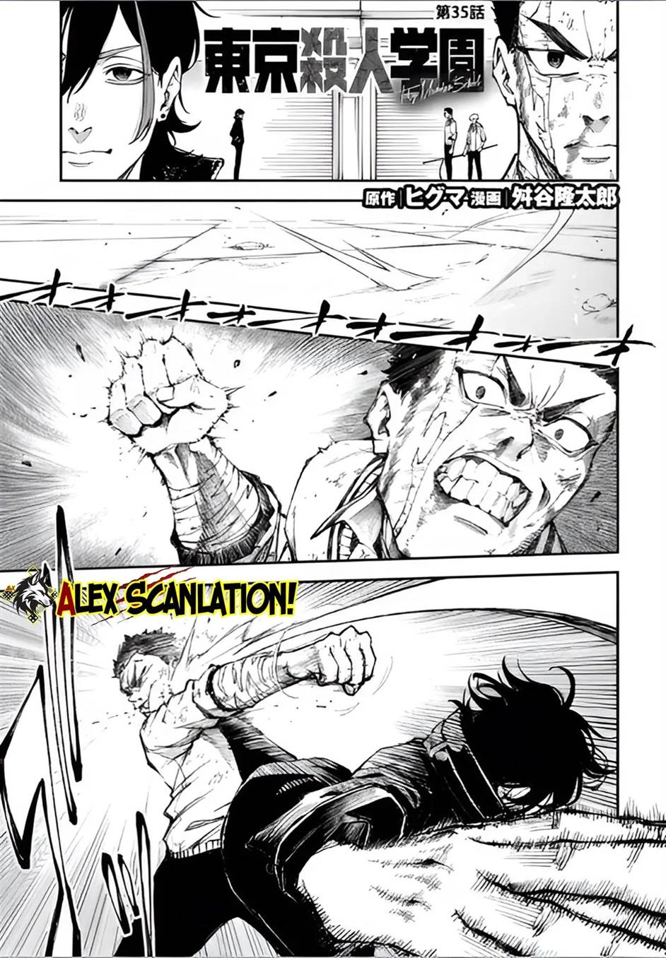 Tokyo Satsujin Gakuen Chapter 35 - halaman 3