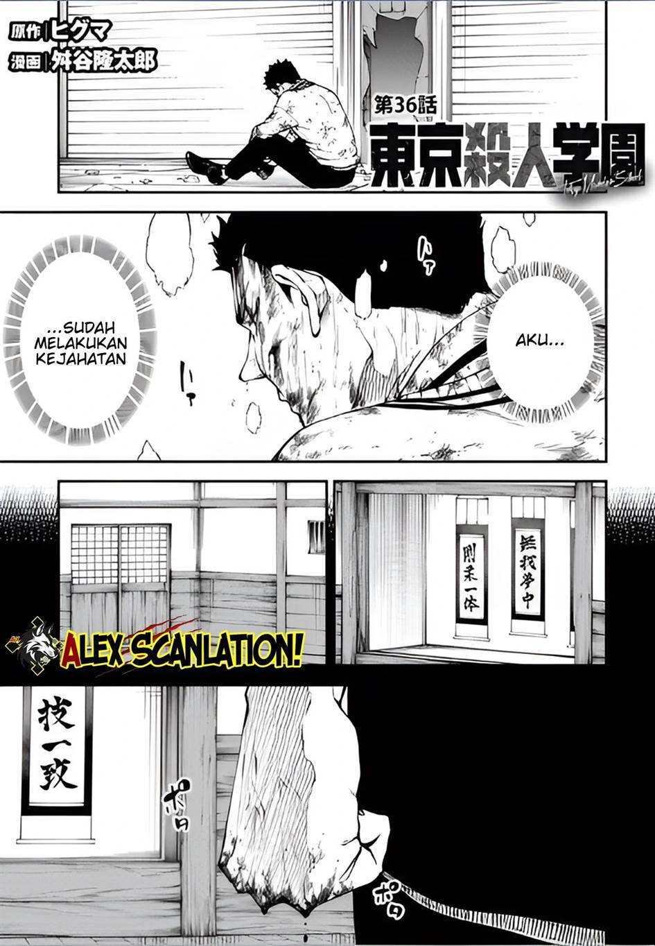 Tokyo Satsujin Gakuen Chapter 36 - halaman 3