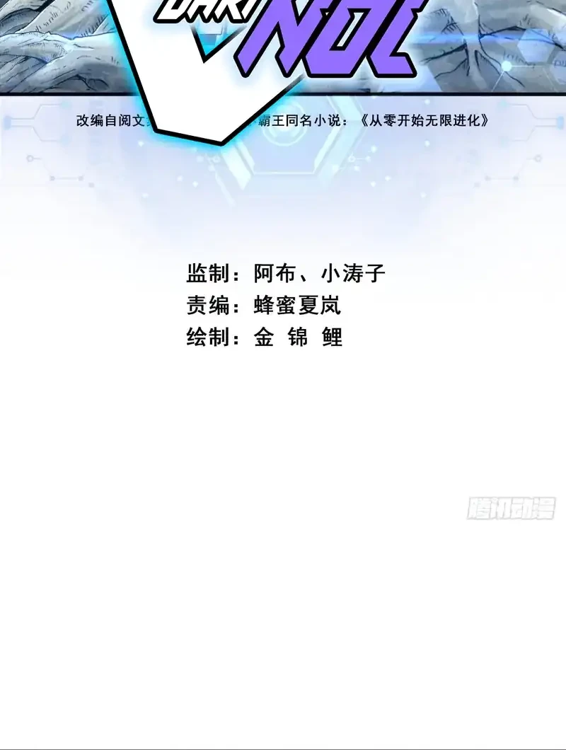 Tokyo Satsujin Gakuen Chapter 4 - halaman 2