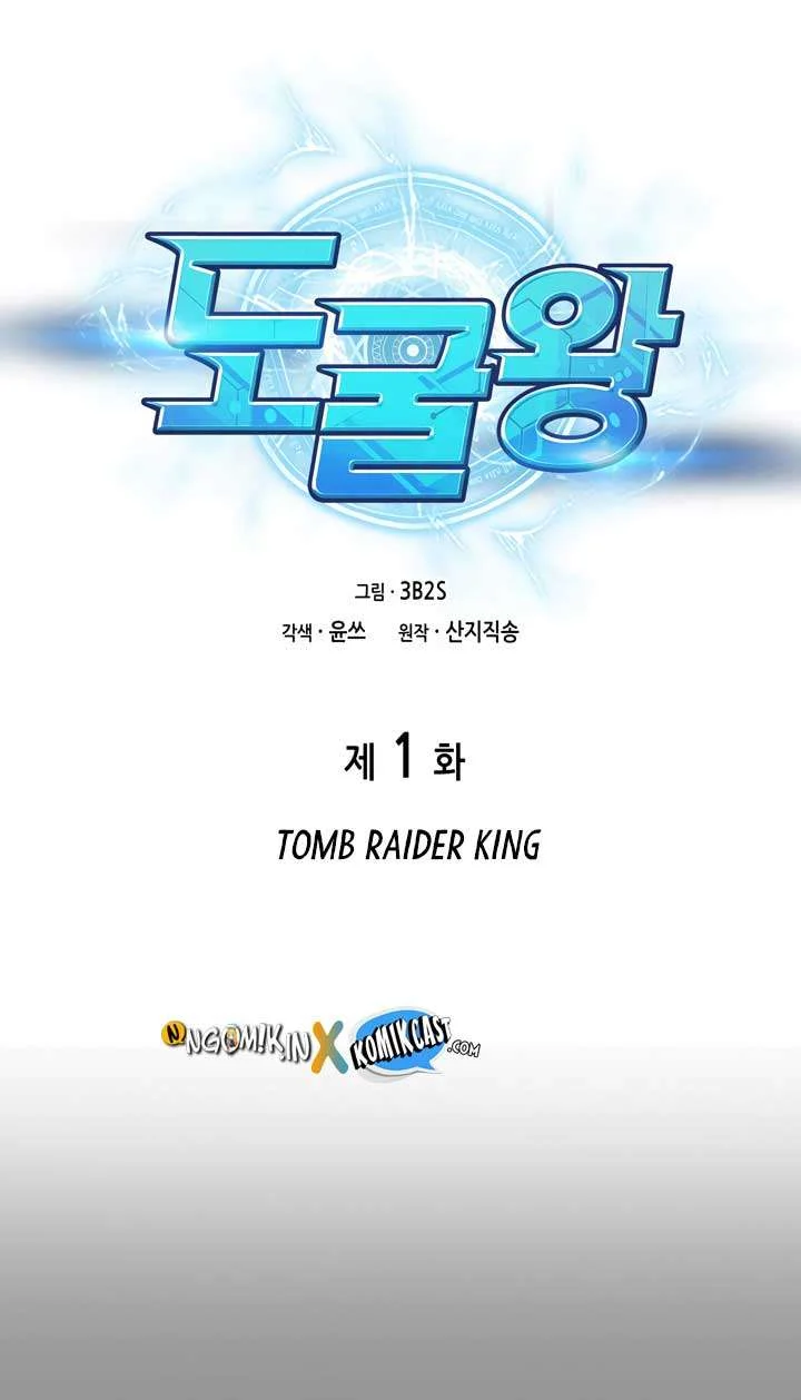 Tomb Raider King Chapter 1 - halaman 9