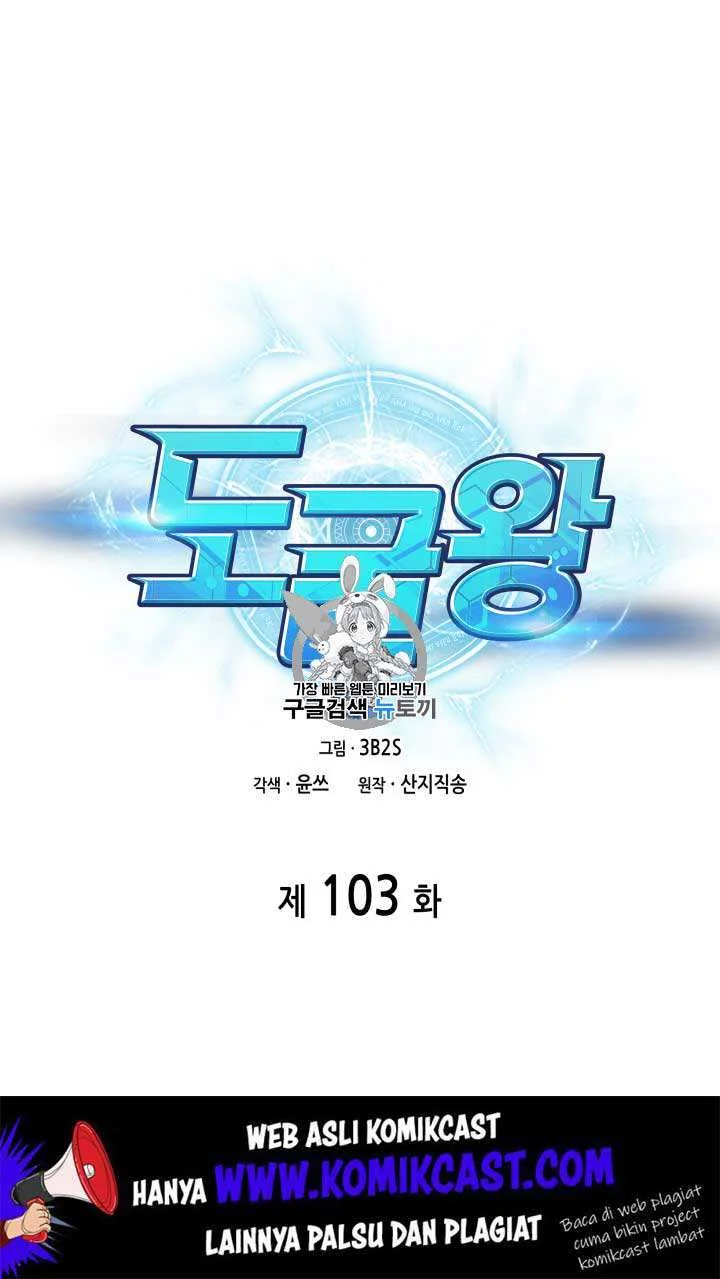 Tomb Raider King Chapter 103 - halaman 2