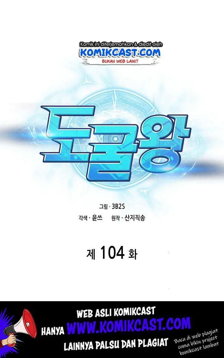 Tomb Raider King Chapter 104 - halaman 2