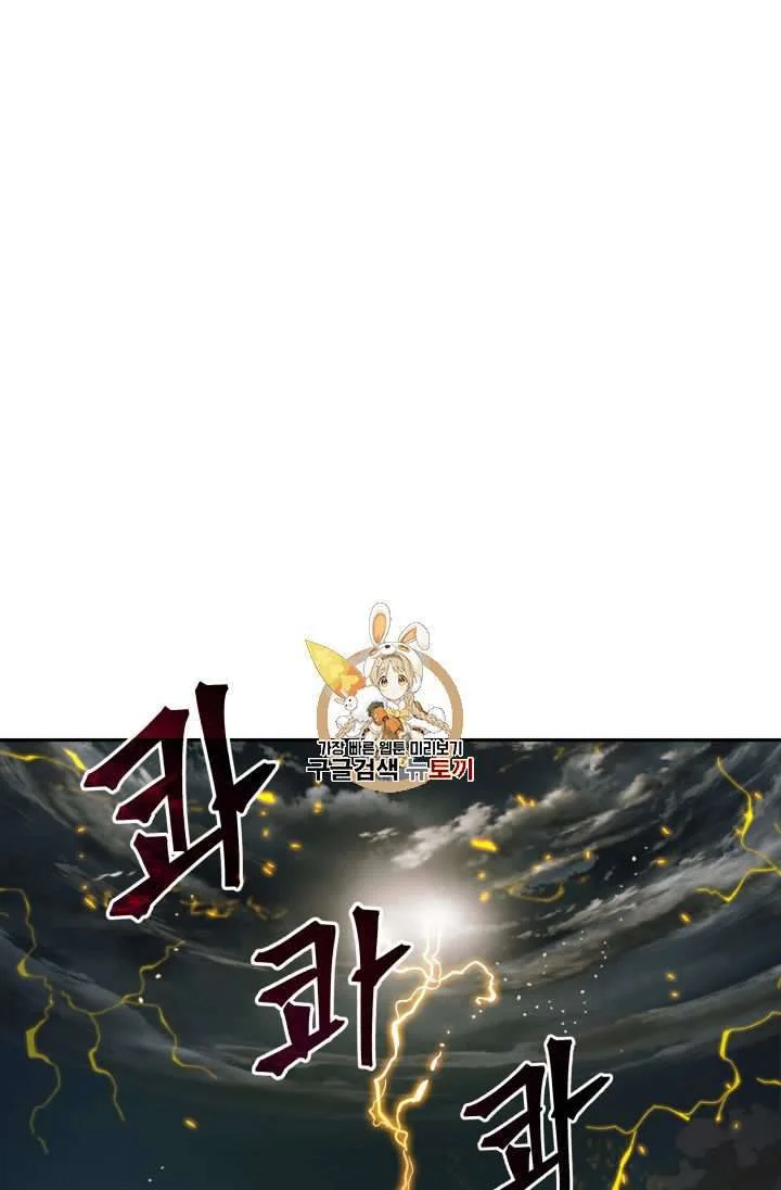 Tomb Raider King Chapter 104 - halaman 3
