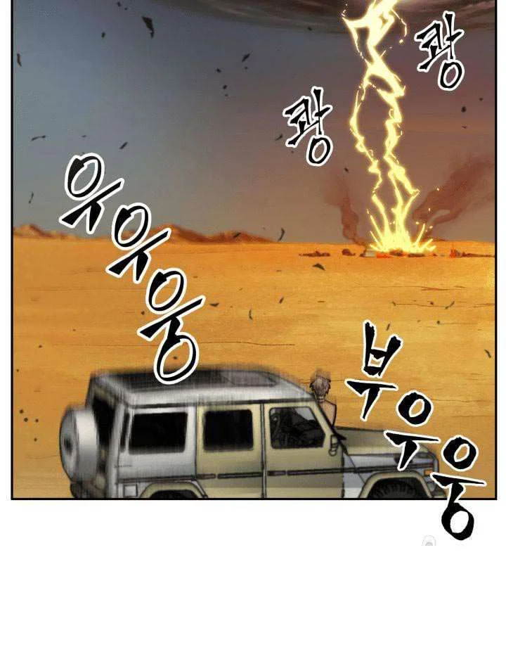 Tomb Raider King Chapter 104 - halaman 79