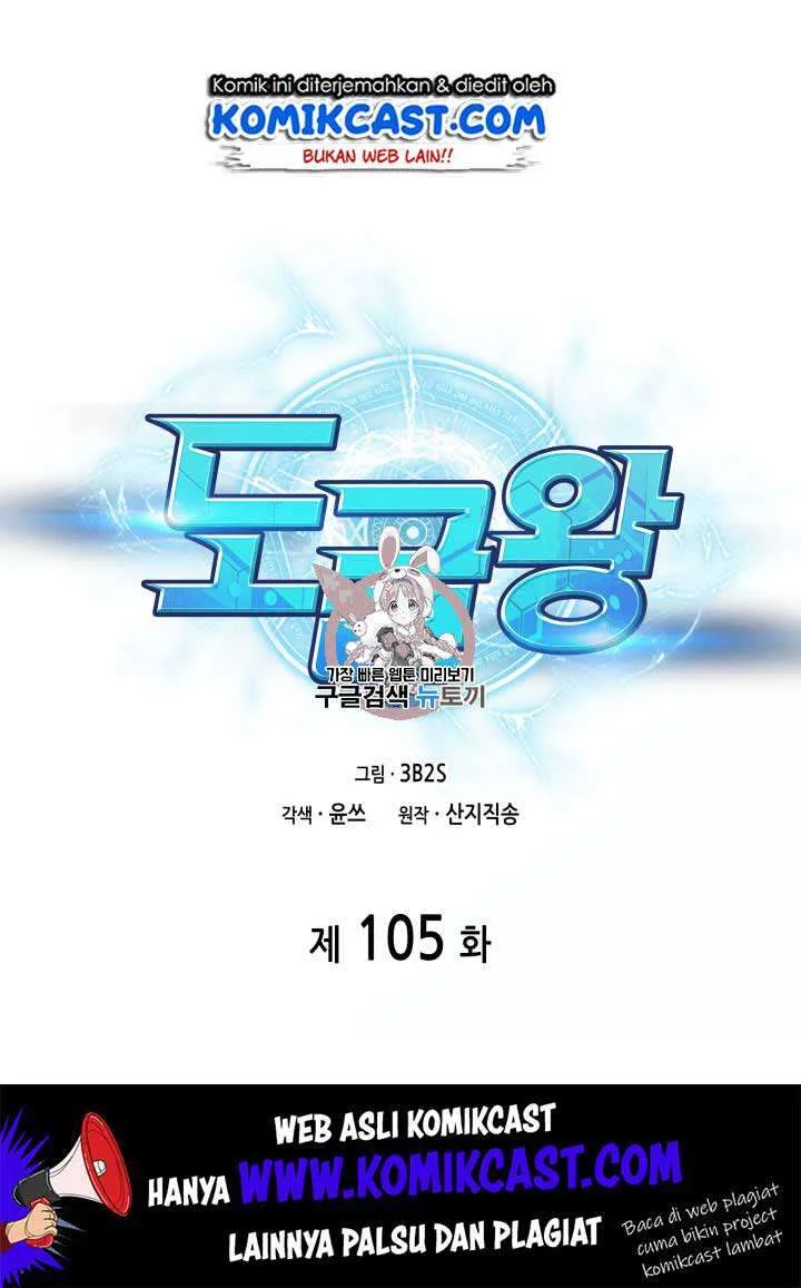 Tomb Raider King Chapter 105 - halaman 2