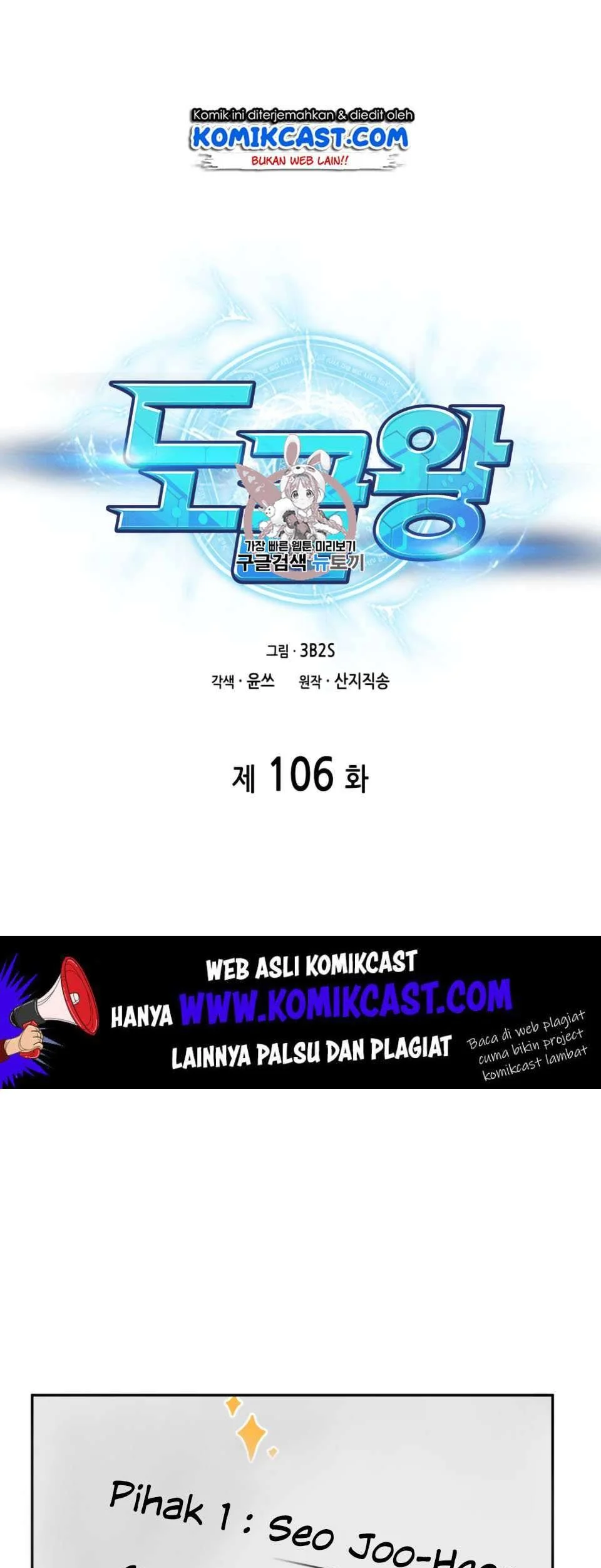Tomb Raider King Chapter 106 - halaman 2