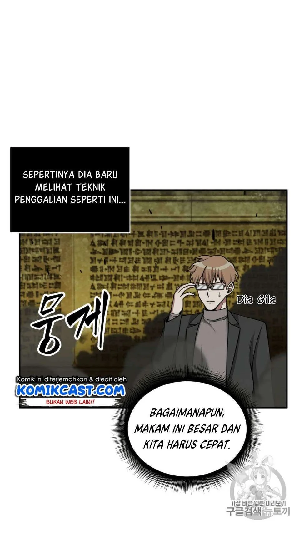 Tomb Raider King Chapter 106 - halaman 46