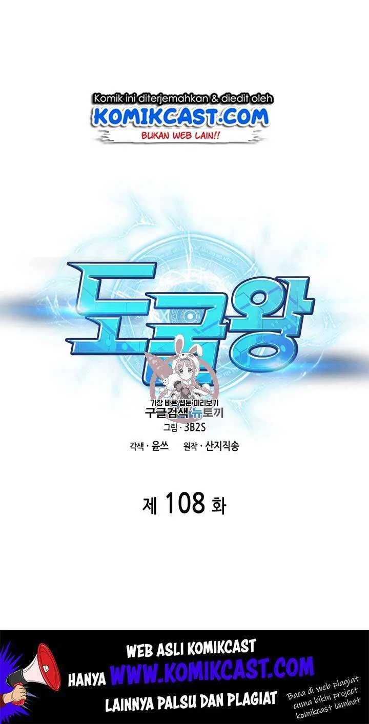 Tomb Raider King Chapter 108 - halaman 2