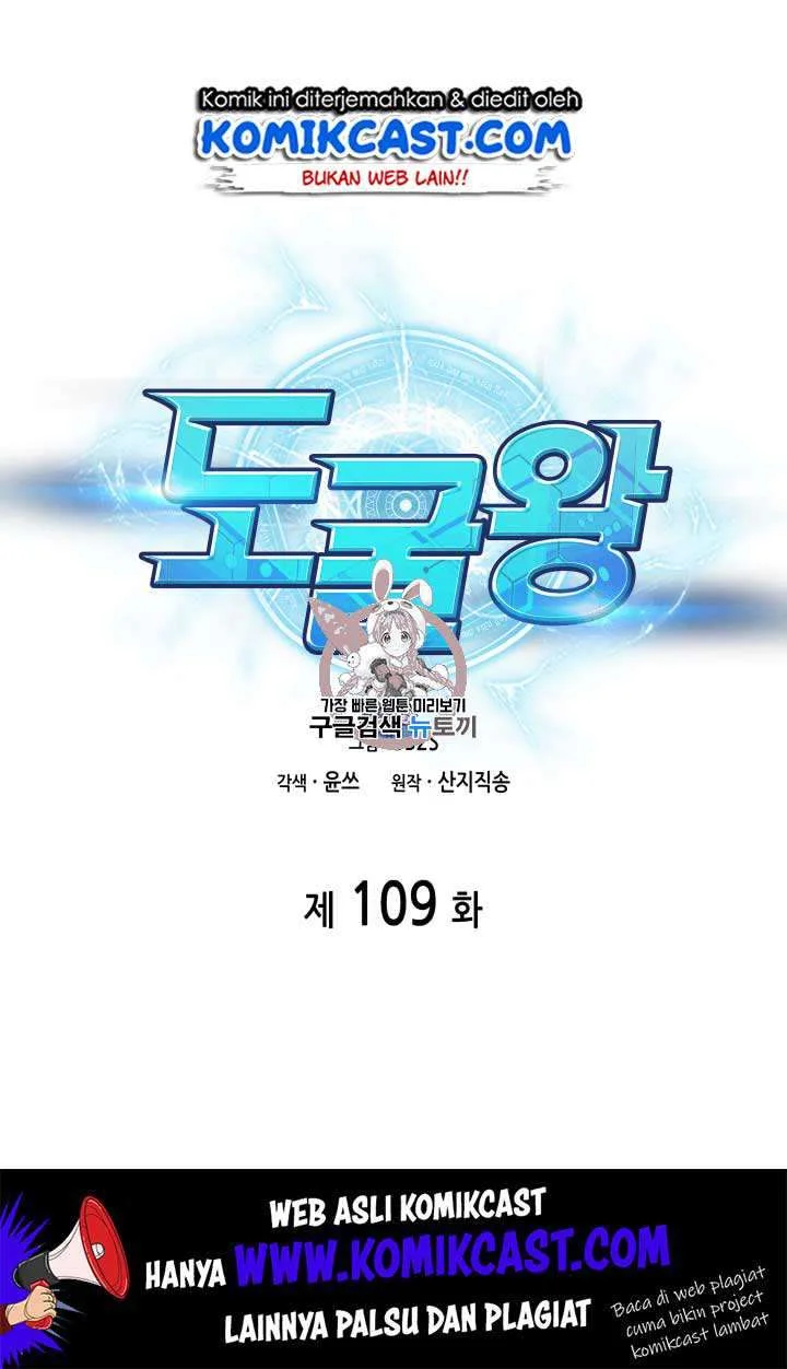 Tomb Raider King Chapter 109 - halaman 2