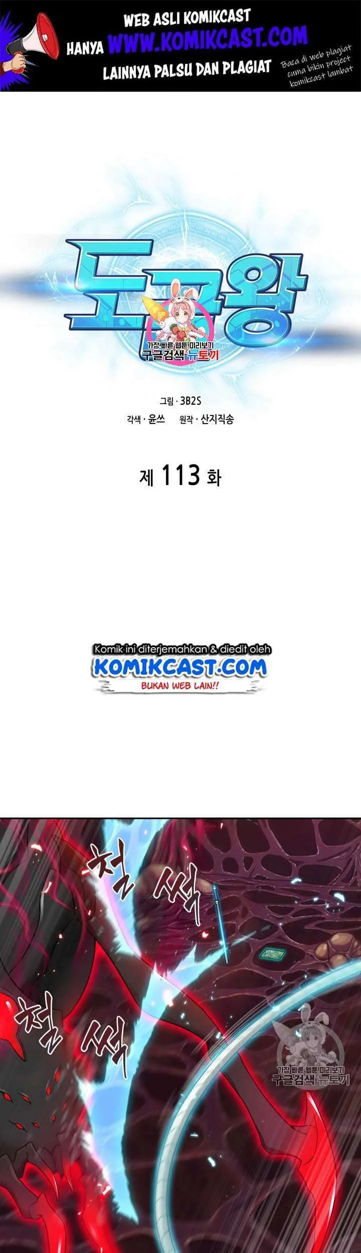 Tomb Raider King Chapter 113 - halaman 2