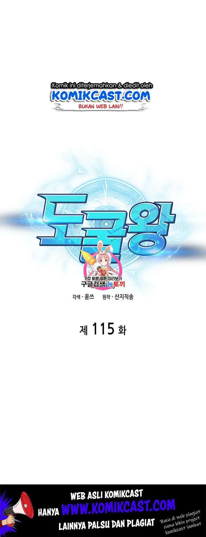 Tomb Raider King Chapter 115 - halaman 2