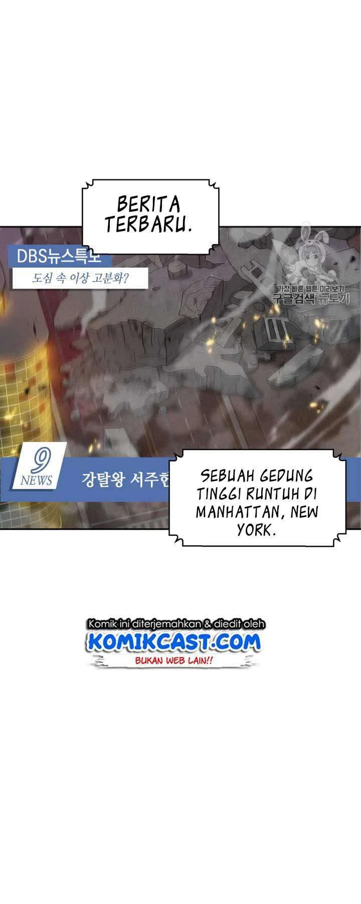 Tomb Raider King Chapter 116 - halaman 3