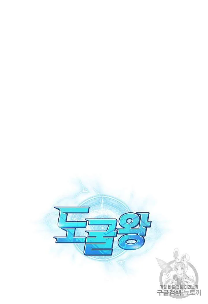 Tomb Raider King Chapter 133 - halaman 110