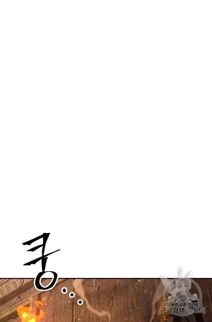 Tomb Raider King Chapter 133 - halaman 72