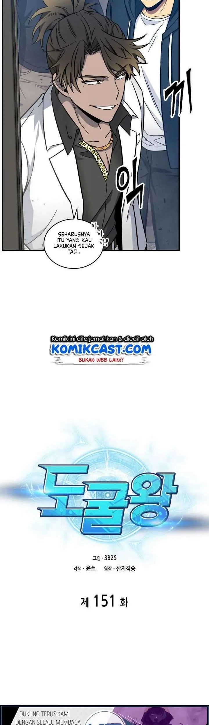 Tomb Raider King Chapter 151 - halaman 12