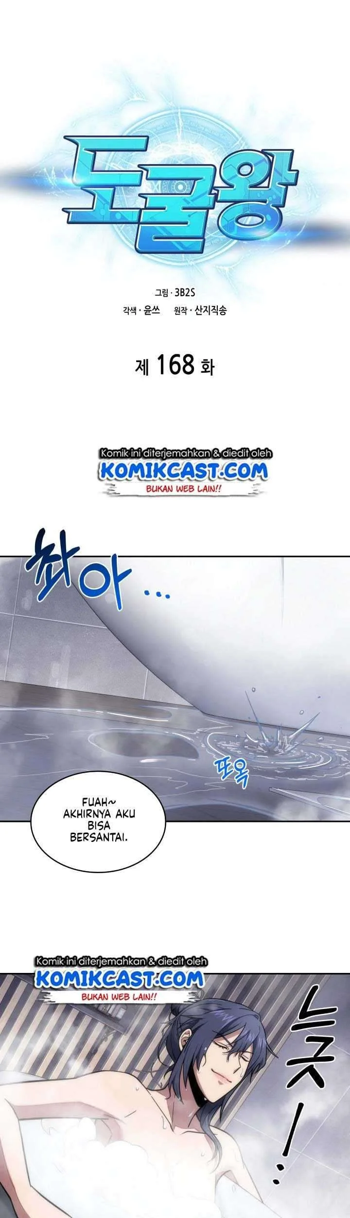 Tomb Raider King Chapter 168 - halaman 11