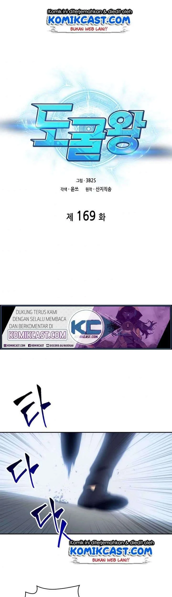 Tomb Raider King Chapter 169 - halaman 3