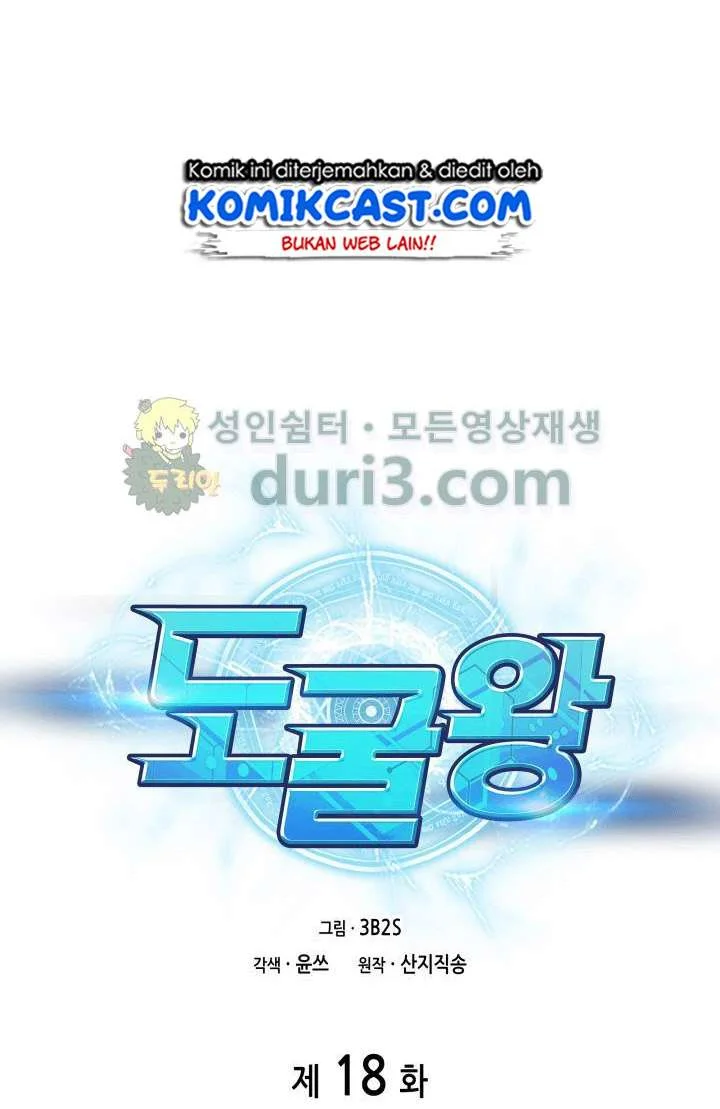 Tomb Raider King Chapter 18 - halaman 27