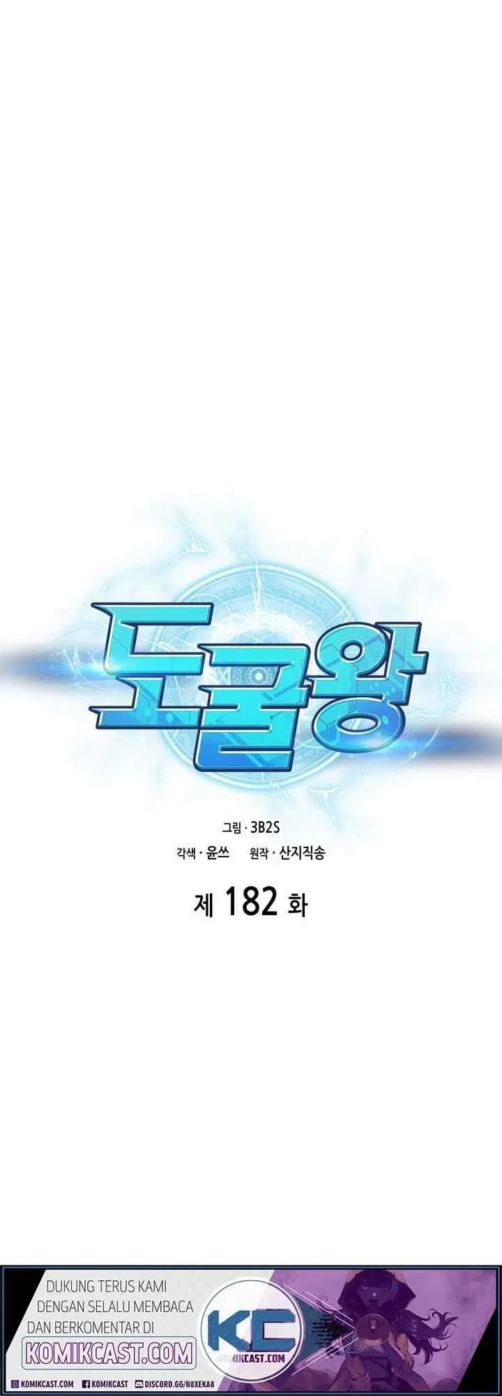 Tomb Raider King Chapter 182 - halaman 10