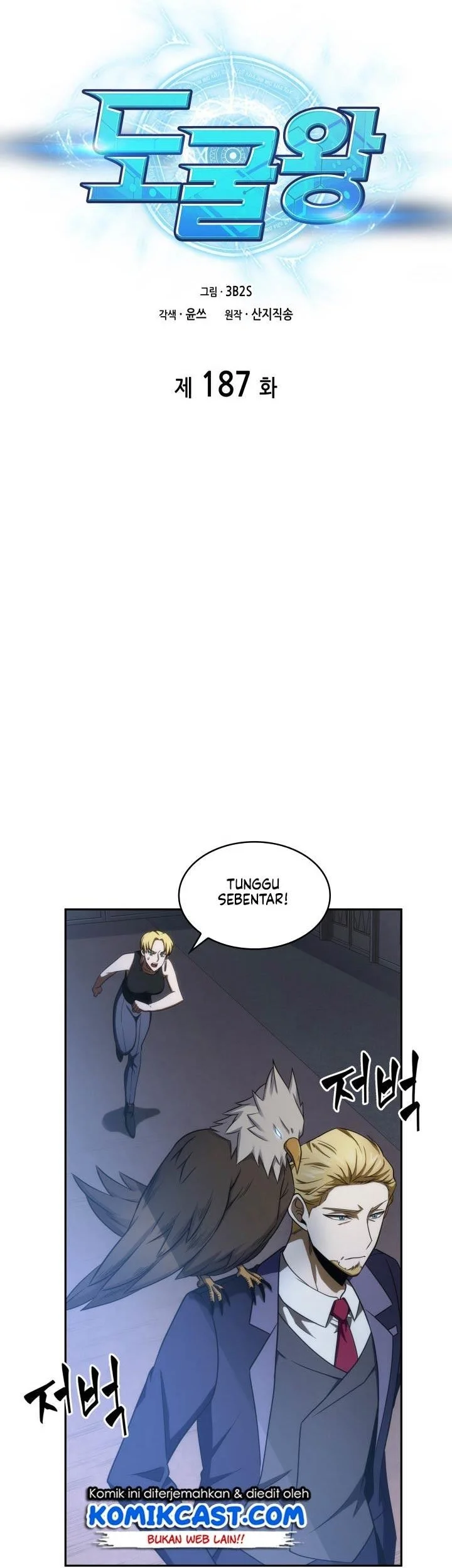 Tomb Raider King Chapter 187 - halaman 6