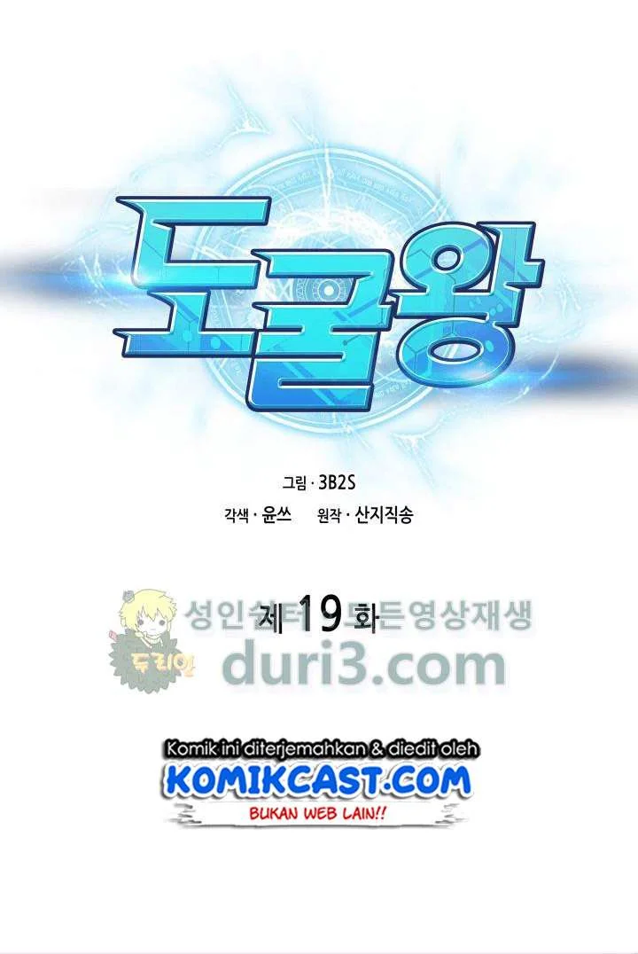 Tomb Raider King Chapter 19 - halaman 14