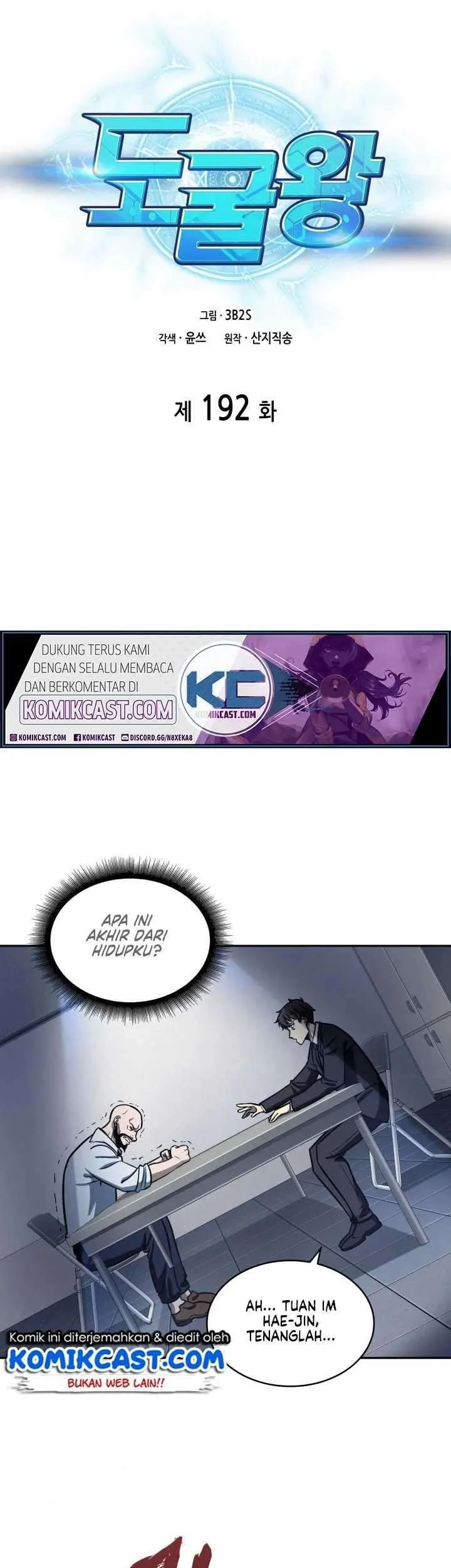 Tomb Raider King Chapter 192 - halaman 2