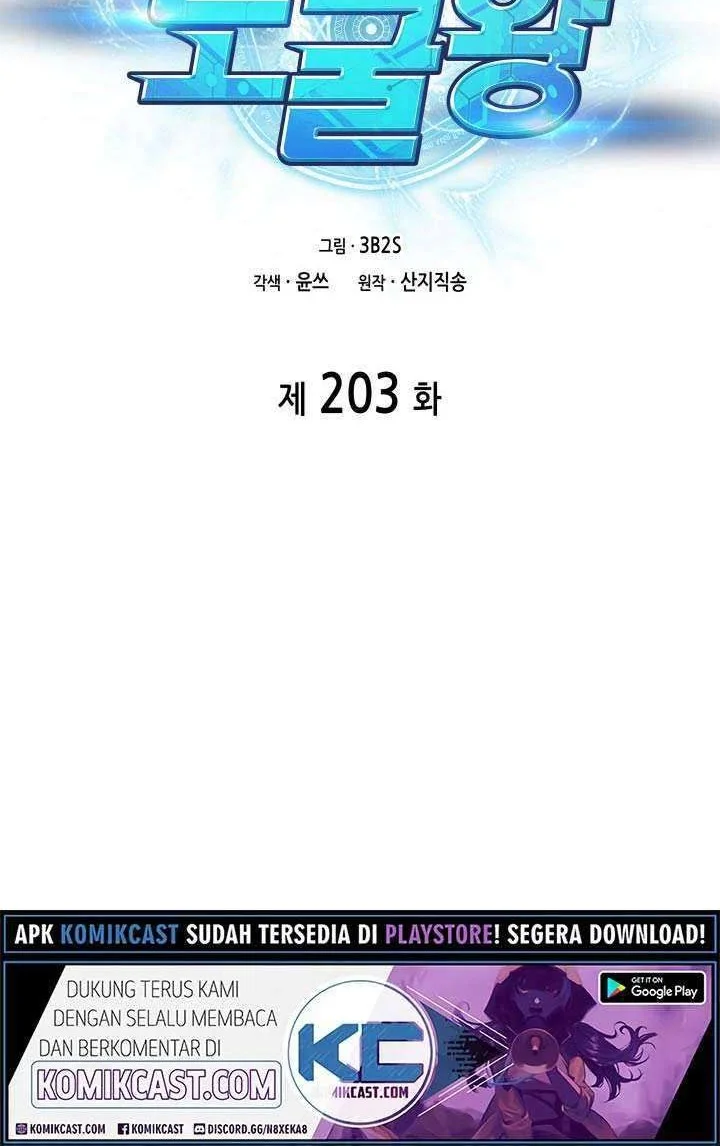 Tomb Raider King Chapter 203 - halaman 7