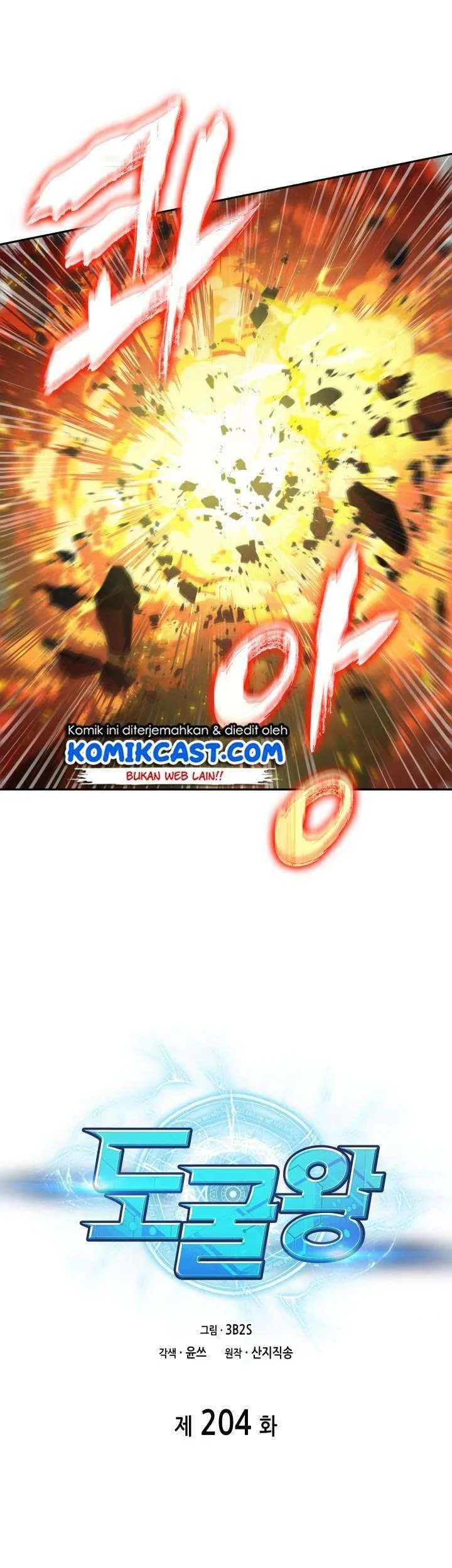 Tomb Raider King Chapter 204 - halaman 4
