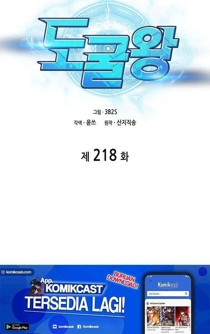Tomb Raider King Chapter 218 - halaman 7