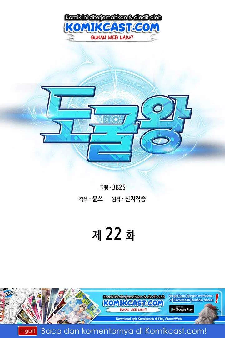 Tomb Raider King Chapter 22 - halaman 2