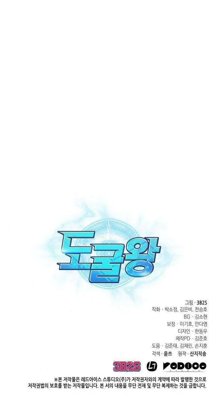 Tomb Raider King Chapter 223 - halaman 42