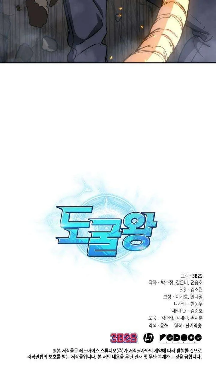 Tomb Raider King Chapter 224 - halaman 44