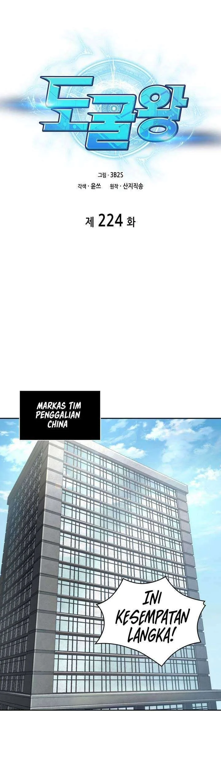 Tomb Raider King Chapter 224 - halaman 9