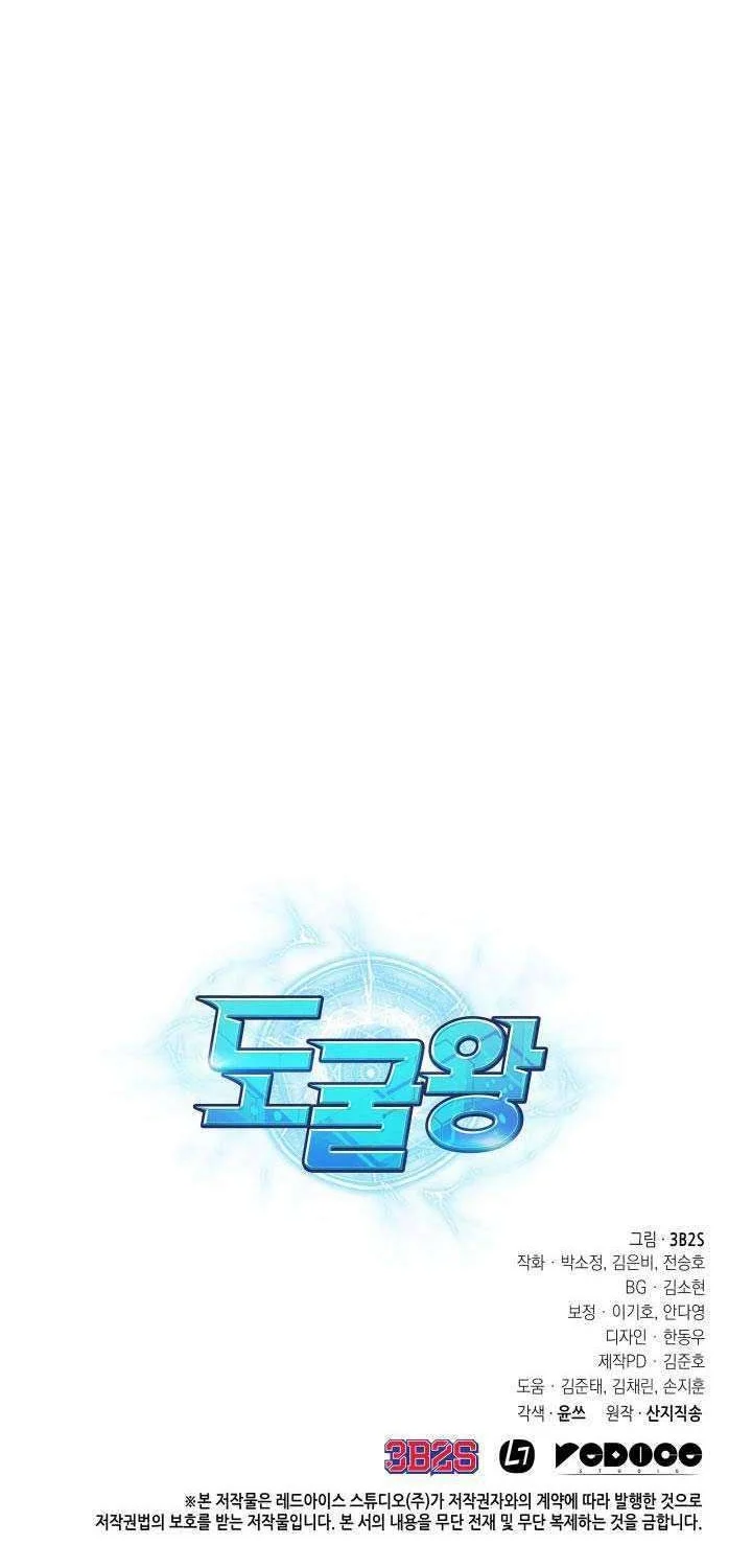 Tomb Raider King Chapter 225 - halaman 42