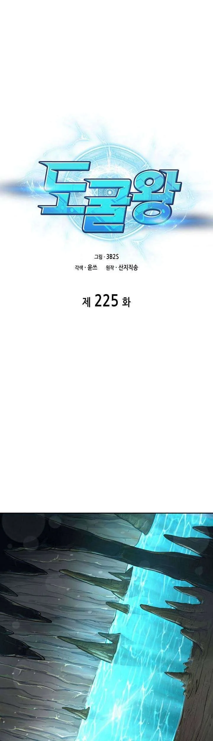 Tomb Raider King Chapter 225 - halaman 5