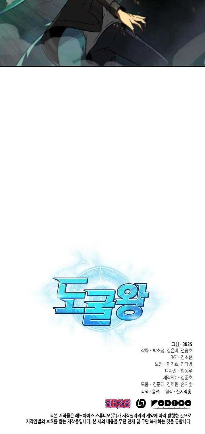 Tomb Raider King Chapter 226 - halaman 44
