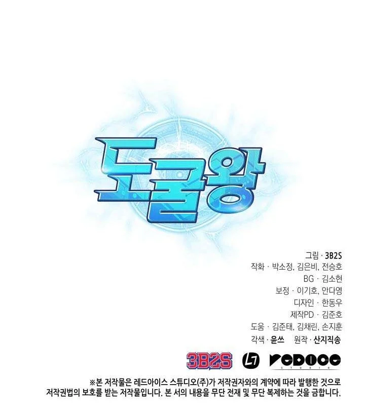 Tomb Raider King Chapter 228 - halaman 40