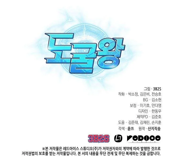 Tomb Raider King Chapter 232 - halaman 36