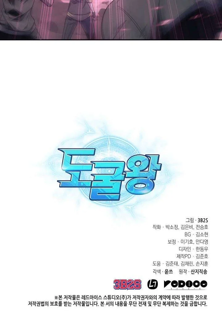 Tomb Raider King Chapter 233 - halaman 40