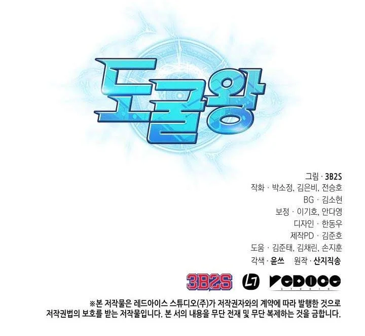 Tomb Raider King Chapter 234 - halaman 40