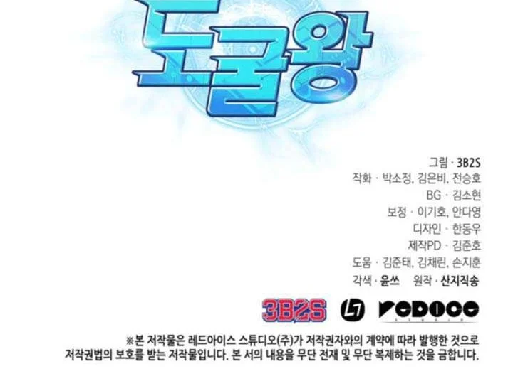 Tomb Raider King Chapter 236 - halaman 42