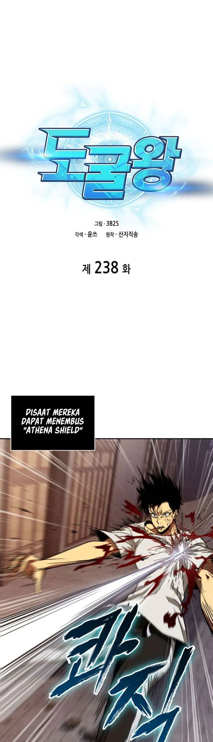 Tomb Raider King Chapter 238 - halaman 1