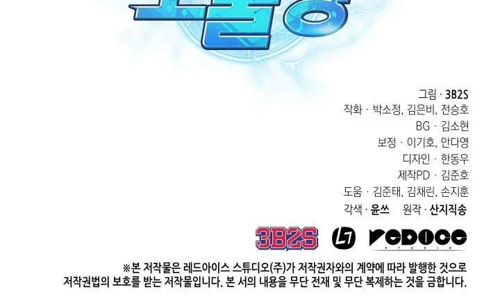 Tomb Raider King Chapter 238 - halaman 40