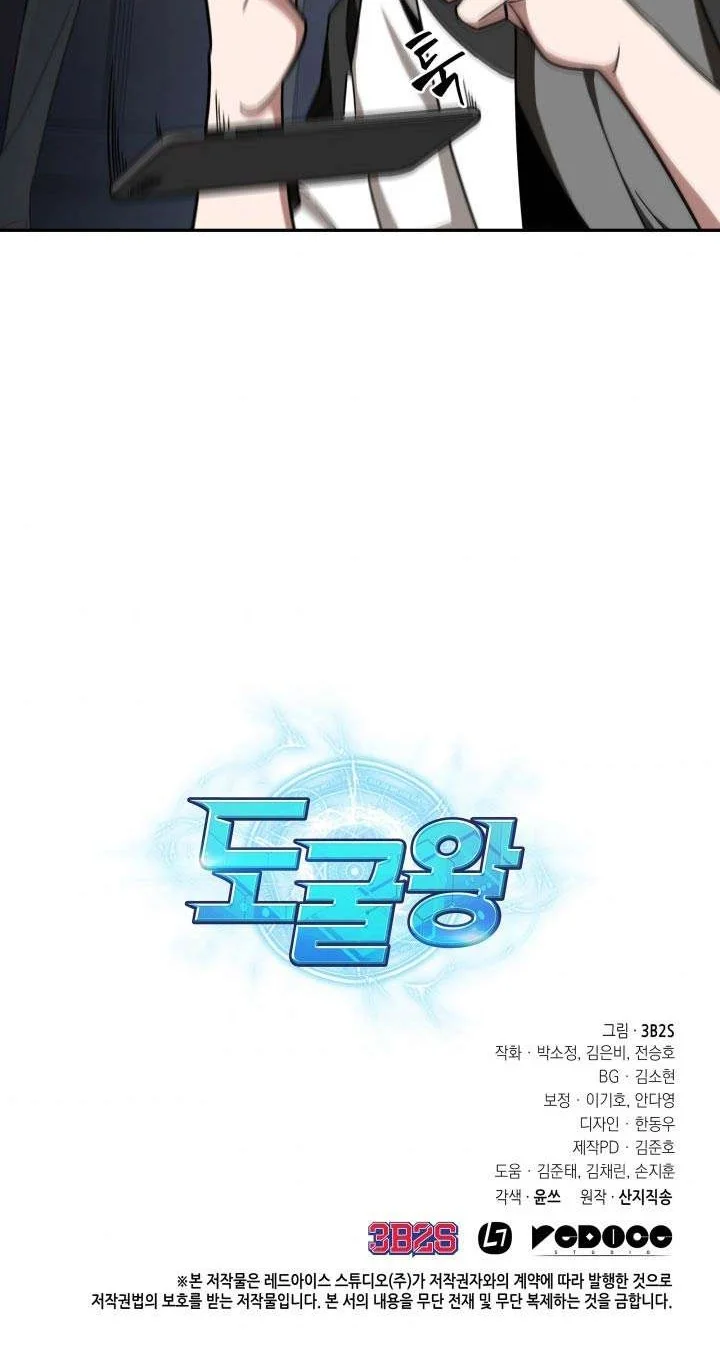 Tomb Raider King Chapter 240 - halaman 38