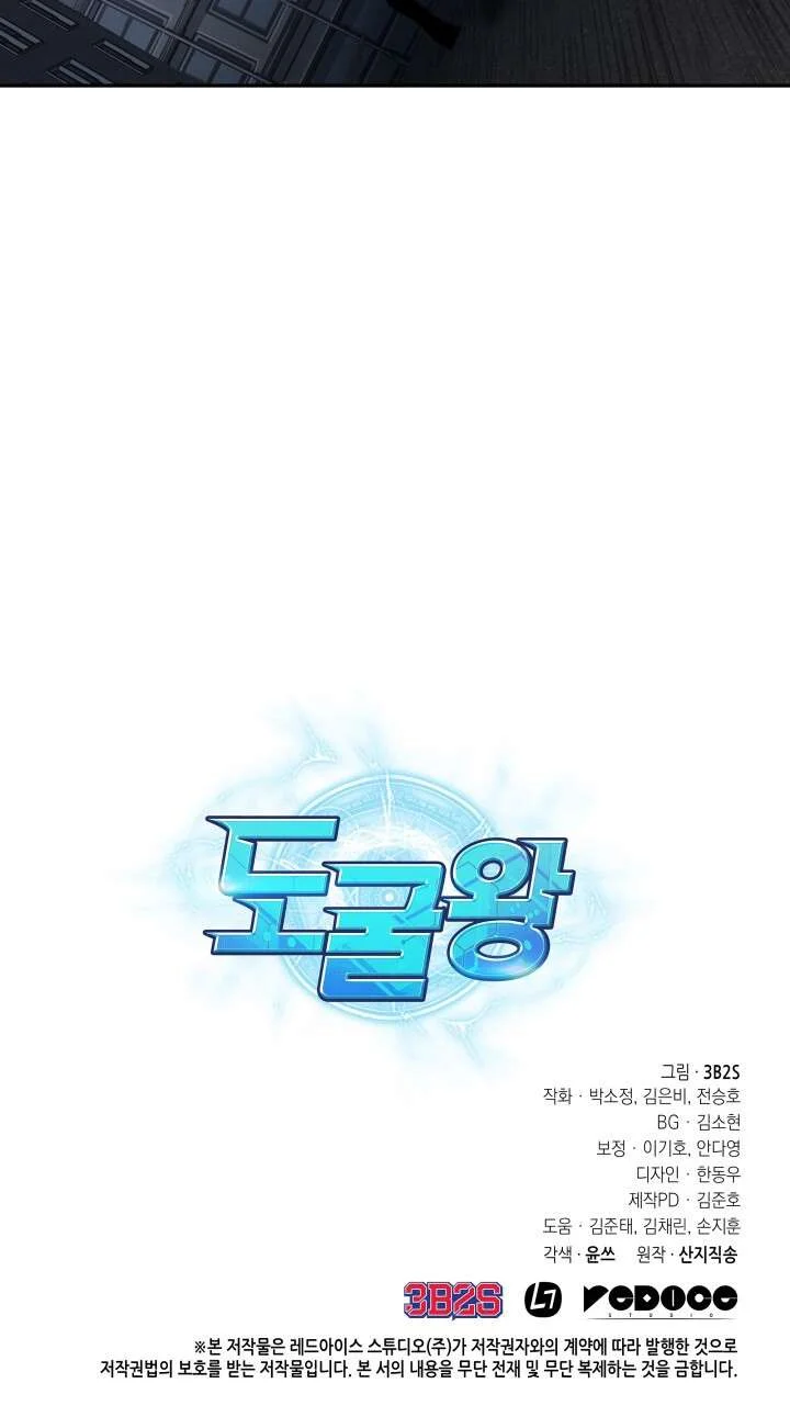 Tomb Raider King Chapter 241 - halaman 54