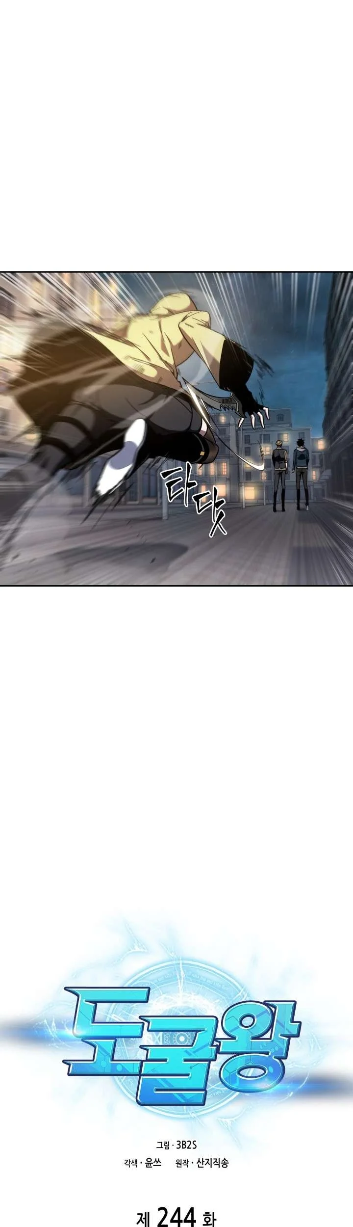 Tomb Raider King Chapter 244 - halaman 9