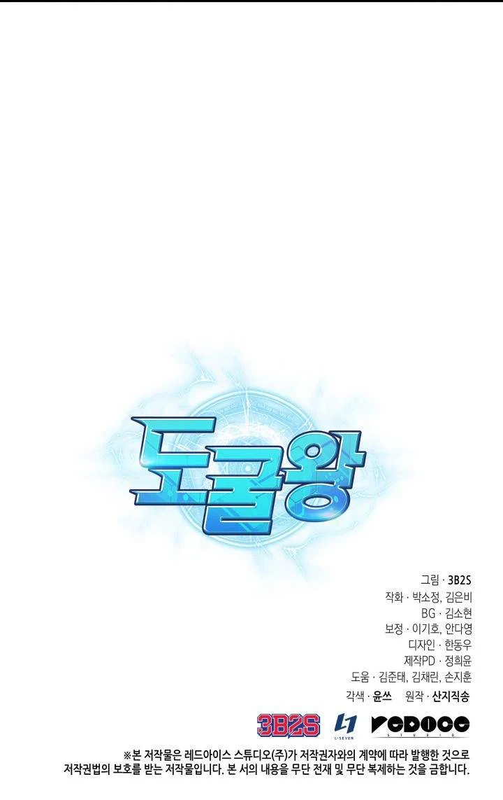Tomb Raider King Chapter 246 - halaman 63