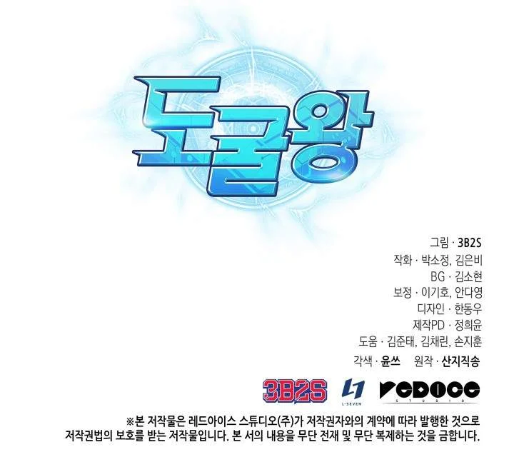 Tomb Raider King Chapter 247 - halaman 63