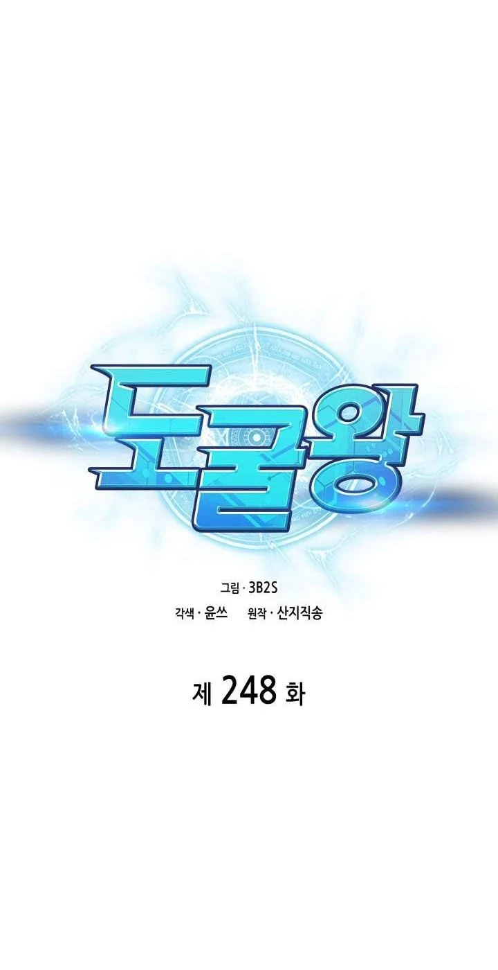 Tomb Raider King Chapter 248 - halaman 10