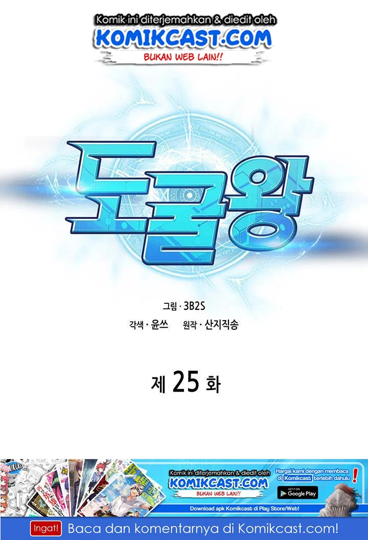 Tomb Raider King Chapter 25 - halaman 2